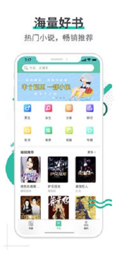 文悦小说手机版  v1.2.4图3