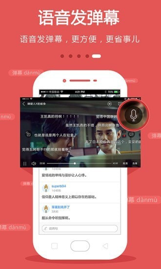 皮皮段子安卓版  v2.1.2图4