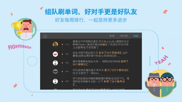 百词斩英语app官方下载安装  v7.0.0图3