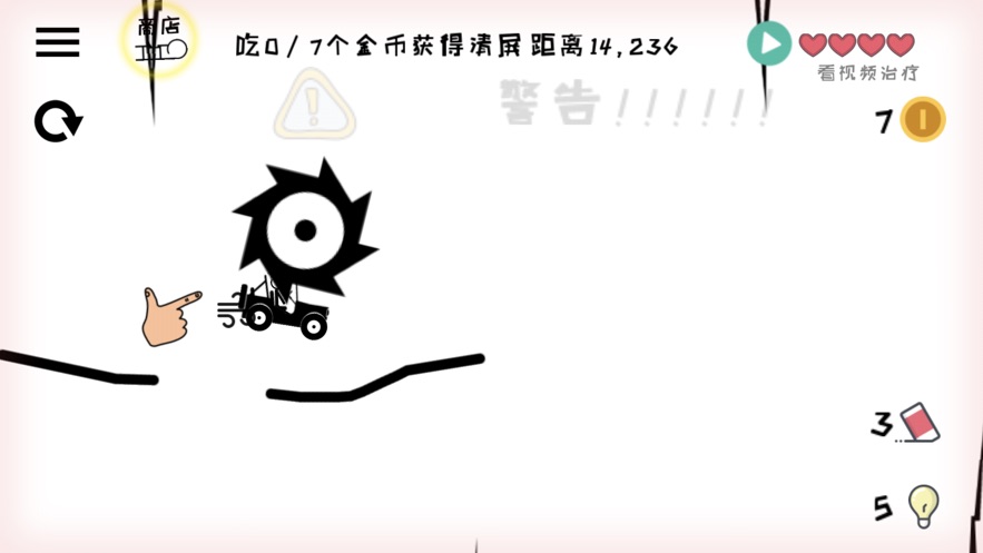 火柴人画线跑酷安卓版  v1.0.0图2