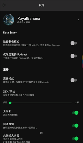 声破天免费套餐  v8.7.52图1