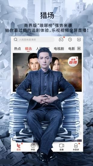 兴兴影院手机版  v5.2.165.1106图2