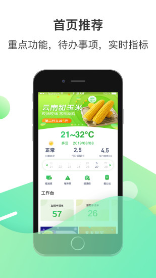 爱口袋  v4.2.20图2