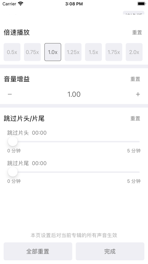 白鲨调频最新版下载  v1.0.7图2