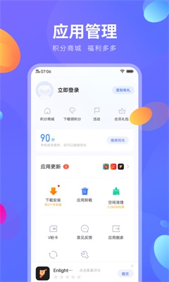 vivo应用商店appv8.22.2.1安卓版  v8.16.2.0图5