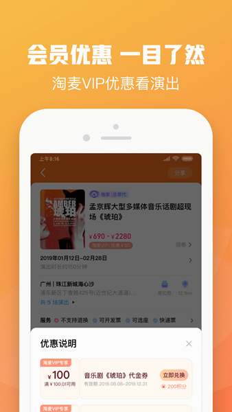 大麦购票app下载安装官网手机版苹果版免费  v8.6.9图3