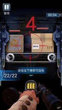 枪火工厂2手机版  v1.8图1