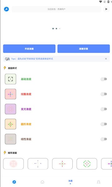 北幕工具箱2024最新版下载  v2.8图2