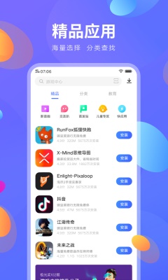 Vivo应用商店逃跑吧少年下载  v8.16.2.0图3