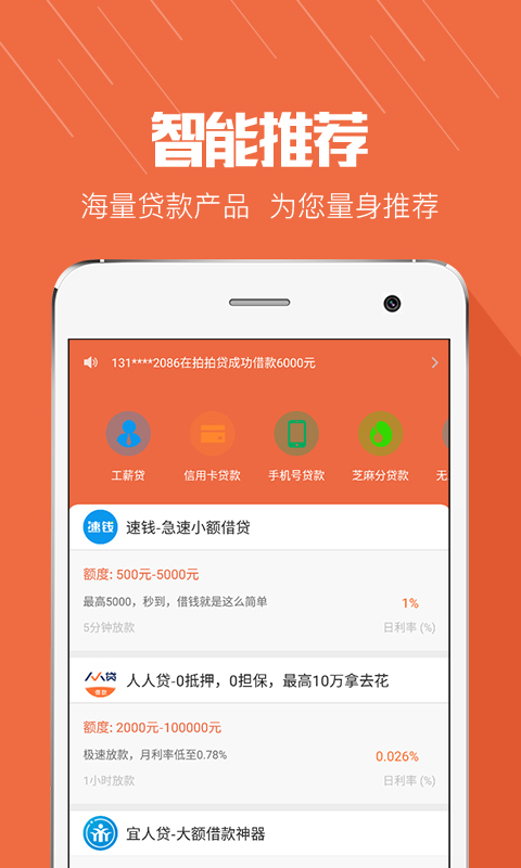 大家贷安卓版  v3.0.3图3