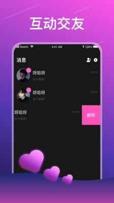 声声语音app  v1.2图2