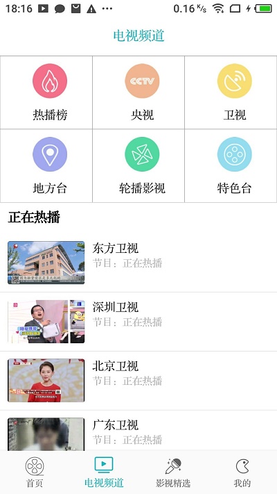 八戒影视免费版官网下载安装苹果手机  v2.8.0图1