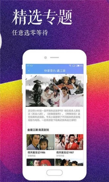 铁牛影视免费版下载  v1.1.4图2