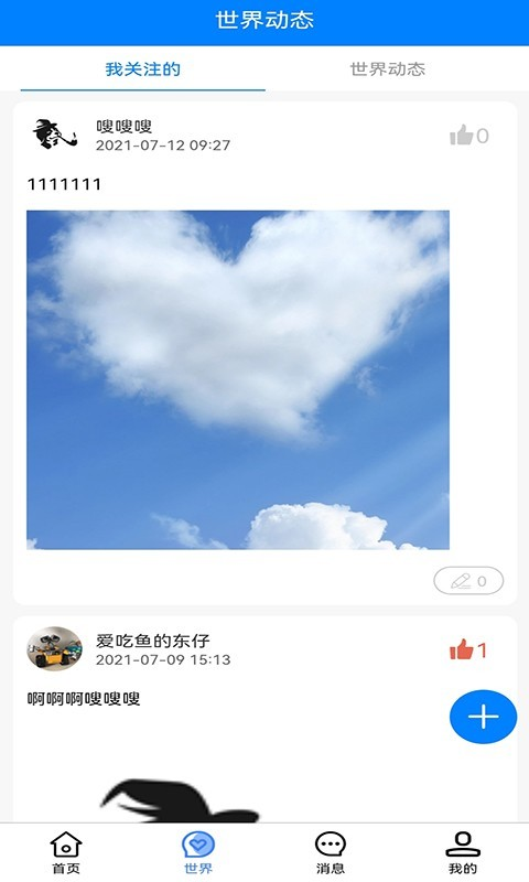 心声娱乐手机版下载  v1.0.0图1