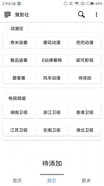 聚影社最新版下载安装手机版  v1.1.7图2