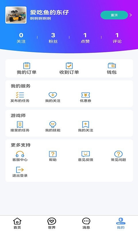 心声娱乐手机版下载  v1.0.0图2