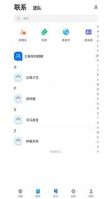 谈呗app  v1.0.0图1