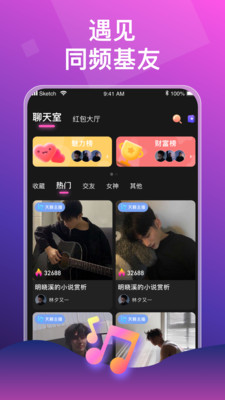 声声语音app