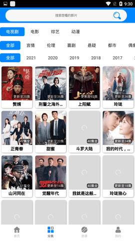 蓝魅影视2023最新版10.0  v2.2.3图3