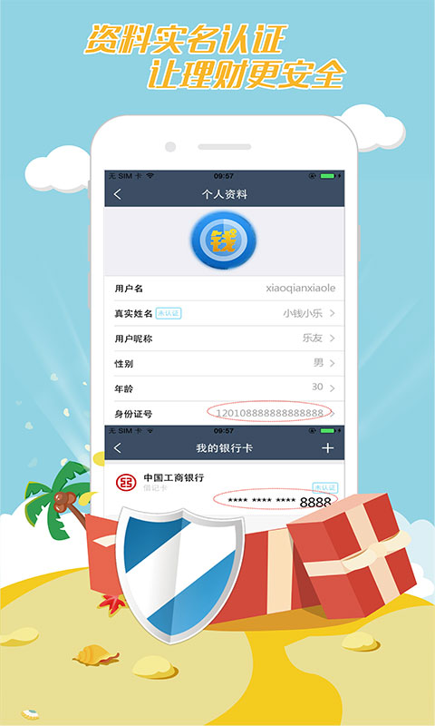 小钱小乐app