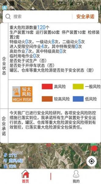 风险监测预警平台官网查询  v2.1.5图1