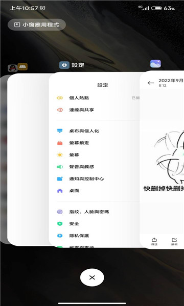 仿ios堆叠桌面  v425图2