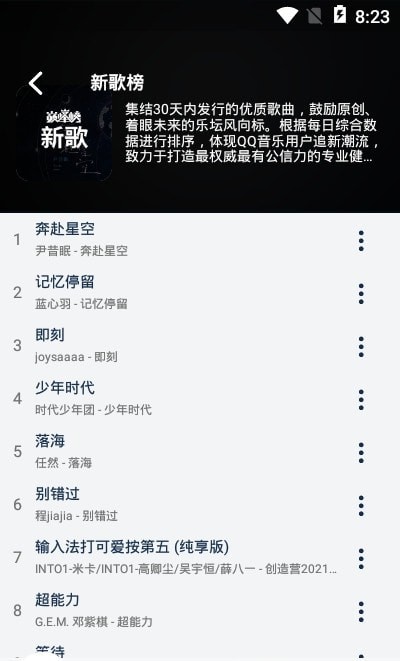 熊猫音乐2021  v1.0图2