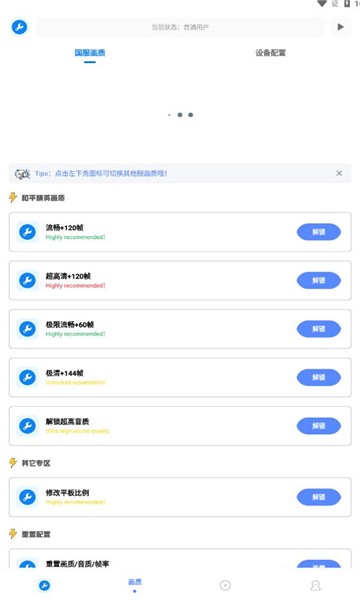 北幕工具箱官方下载安装最新版本  v2.8图3