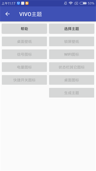 爱美化app破解版下载安装  v1.2.0图3