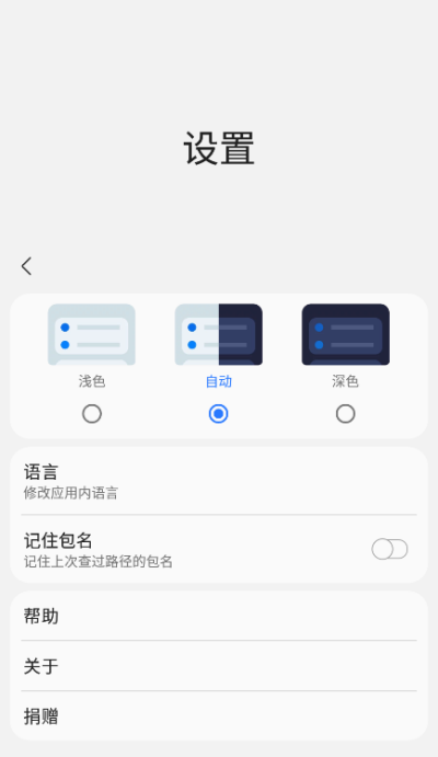 三星工具箱下载安装手机版官网  v2.7图2