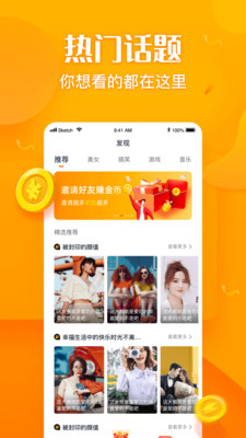 彩蛋视频手机版下载安装  v1.20图2