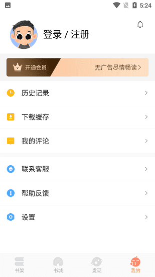 优兔阅读器安卓版下载  v1.0.1图2