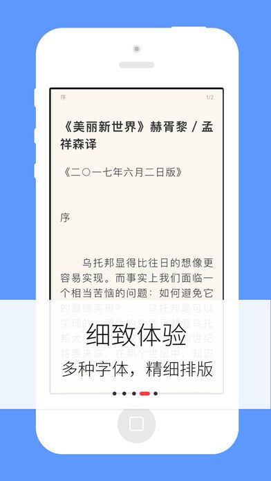 梦远书城app官网下载苹果手机版  v3.8.3图1