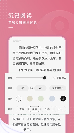 甜荔小说手机版免费阅读  v4.3.0图3