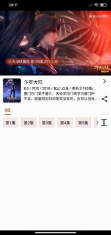 一拳动漫app  v1.0.0图1