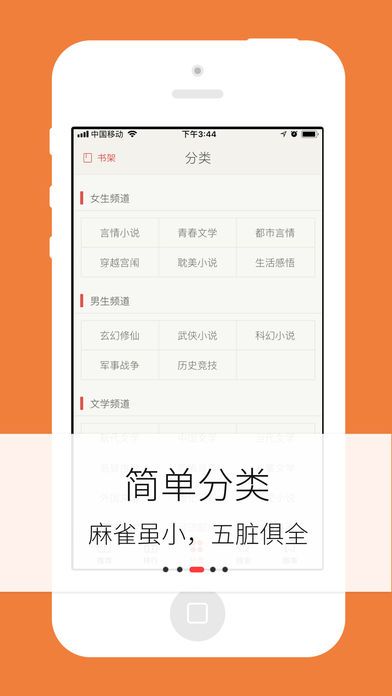 梦远书城下载手机版官网  v3.8.3图3