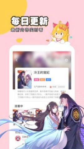 梦游漫画安卓版下载安装最新版  v1.0图1