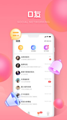 OU电音2024  v1.9.3图2