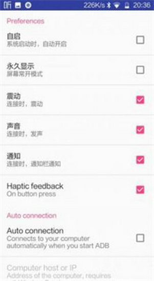 无线adb开关手机版  v2.1.0图3