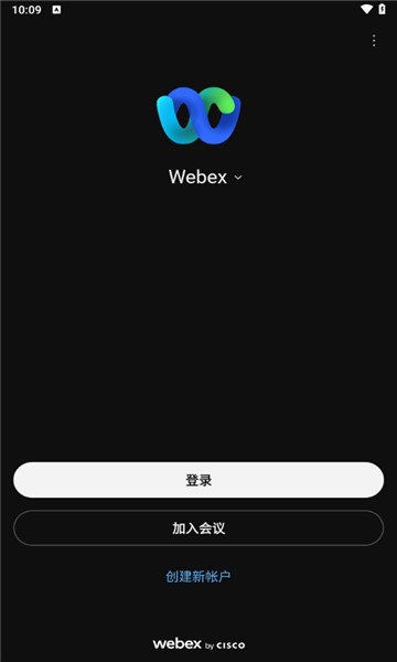 webex手机版本  v44.2.0图2