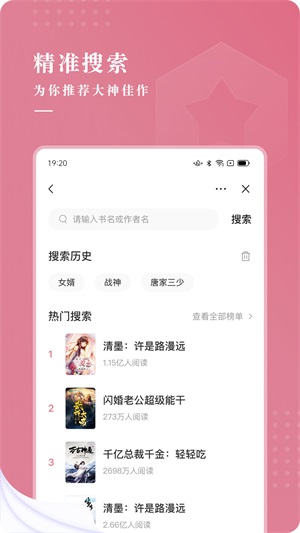 甜荔小说手机版免费阅读  v4.3.0图2