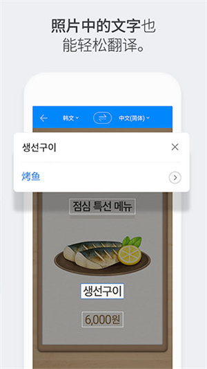 papago官网在线翻译  v1.9.17图2