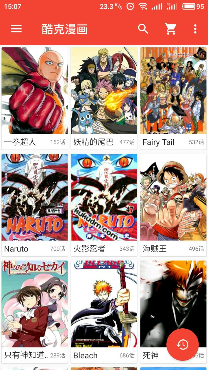 酷克漫画免费版下载安装最新版本苹果手机  v1.0.9.6图1