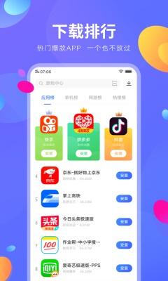 vivo应用商店2021最新版  v8.16.2.0图2