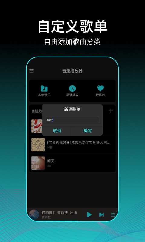 虾米歌单最新版本下载  v2.0.1图2