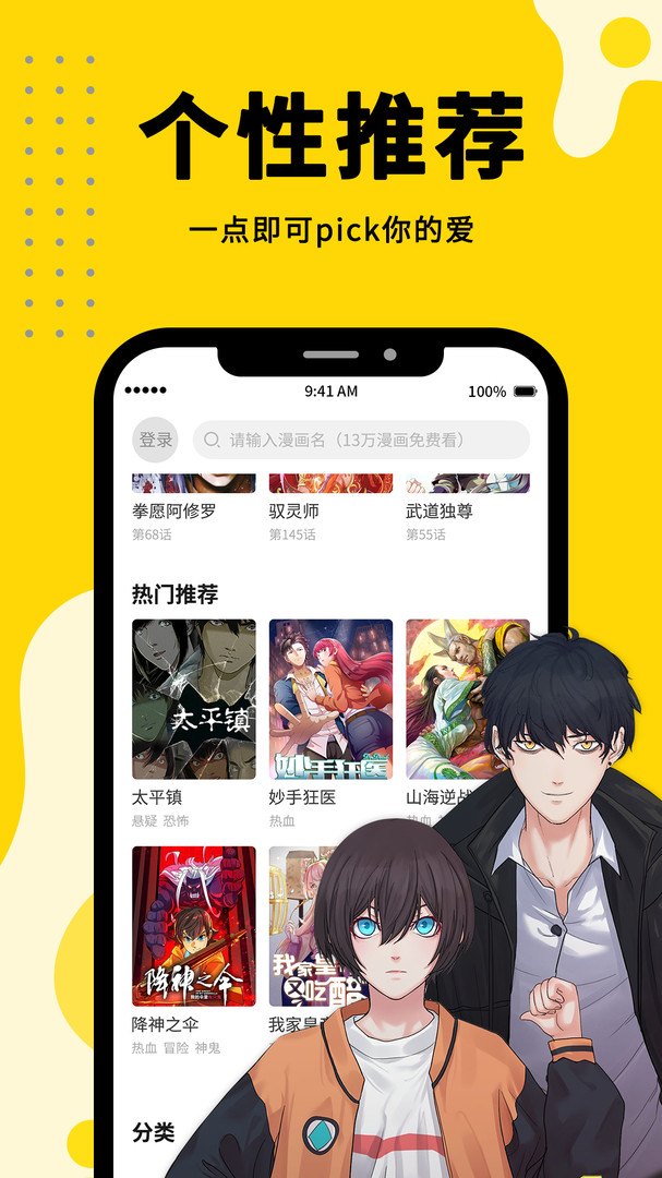 360漫画手机版  v1.0.0图1