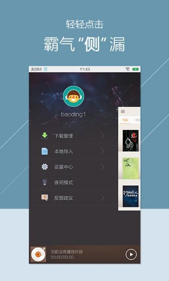 掌阅听书app  v3.5.1图2