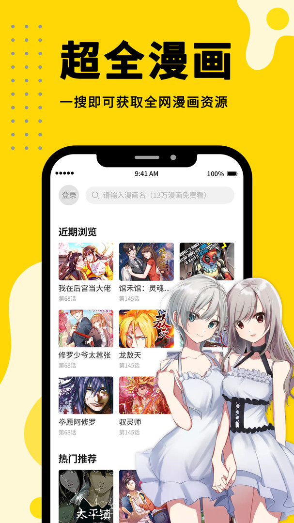 斗破苍穹漫画360漫画免费阅读下载  v1.0.0图2