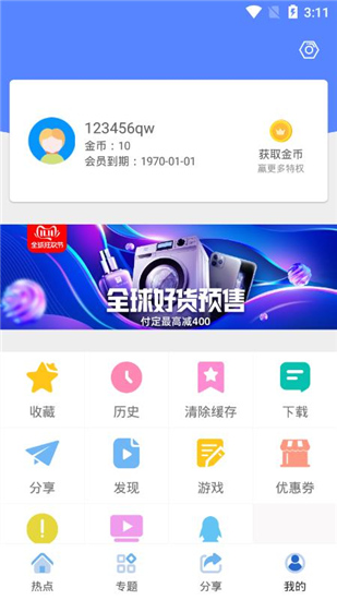 小宁影视手机版下载安装最新版苹果  v1.0.0图3