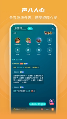 奇葩微聊免费版下载  v1.0.0图3